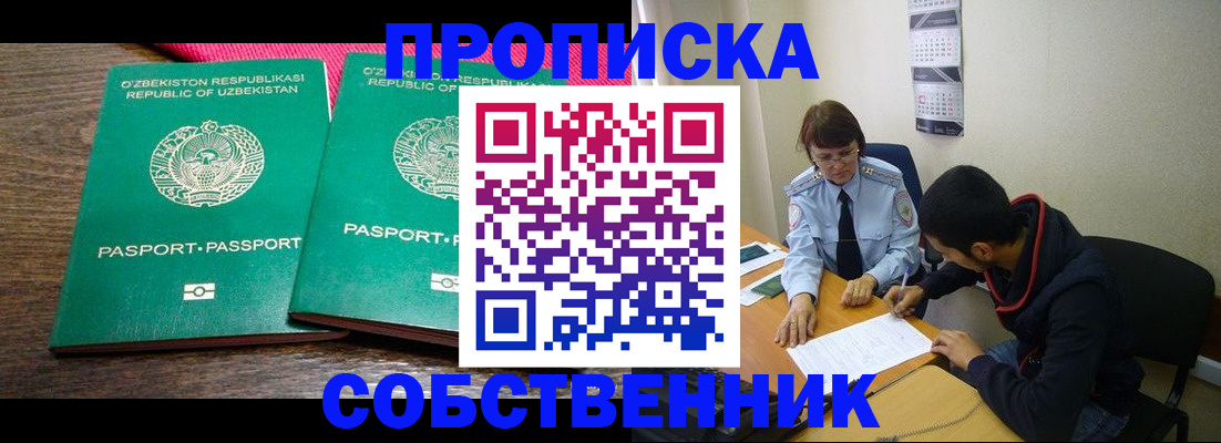 прописка гарантия в Ахтубинске