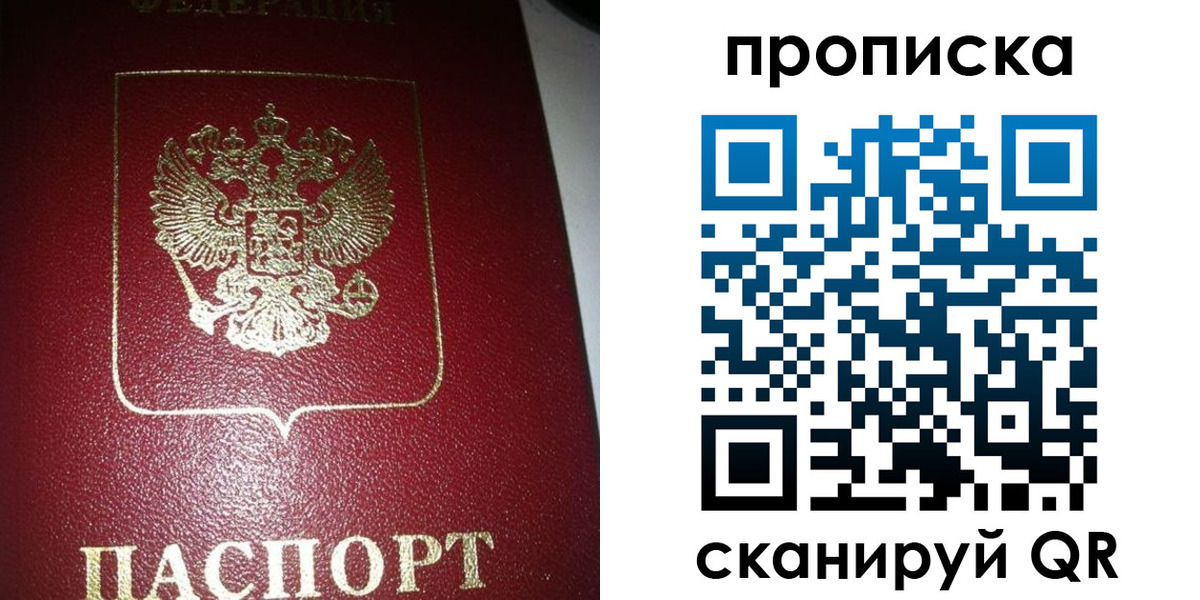 купить прописку в Ахтубинске