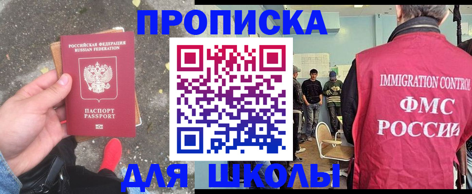где прописаться в Ахтубинске