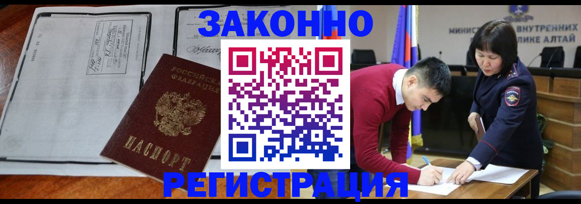 миграционный учет в Ахтубинске