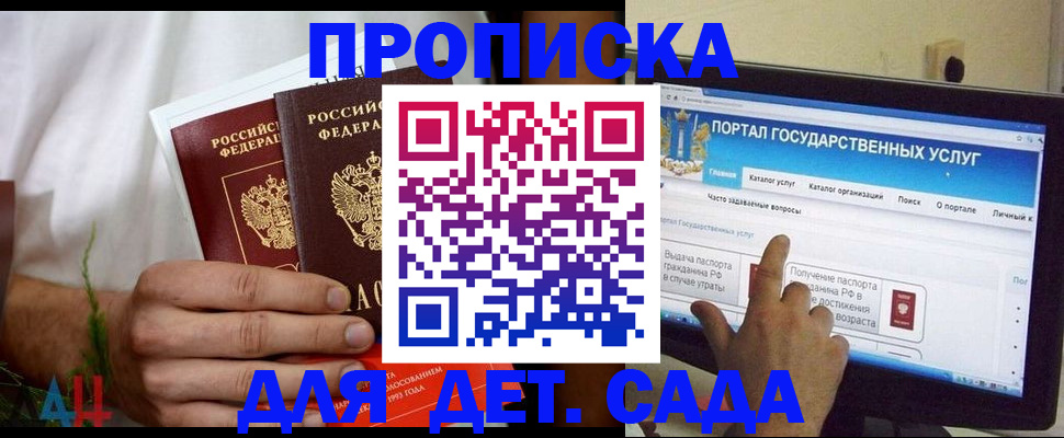 регистрация в Ахтубинске