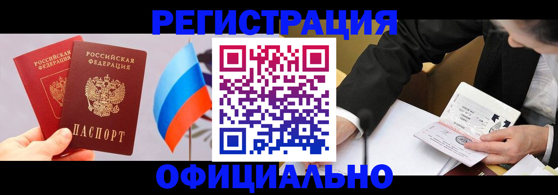 миграционный учет в Ахтубинске