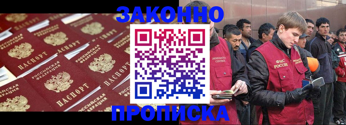 временная регистрация для школы в Ахтубинске