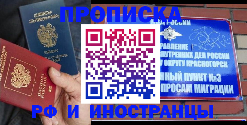 временная регистрация в Ахтубинске