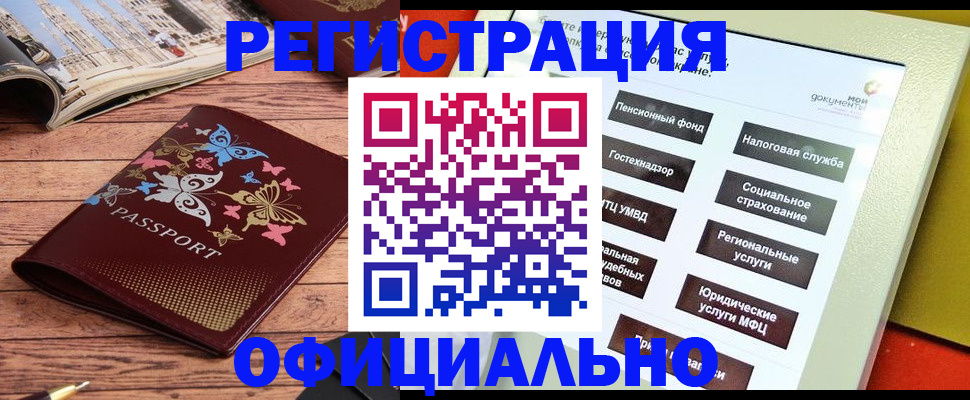 временная прописка в Ахтубинске