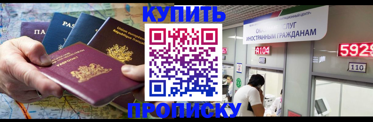 прописка гарантия в Ахтубинске
