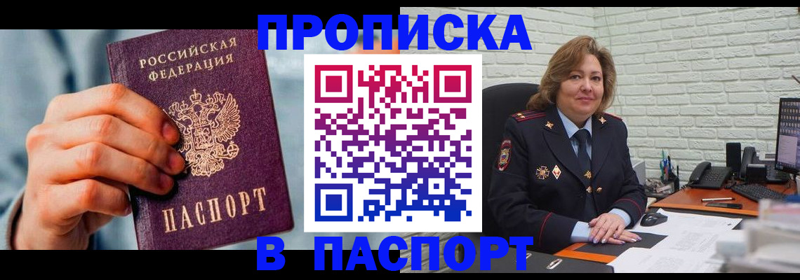 временная регистрация для всех в Ахтубинске
